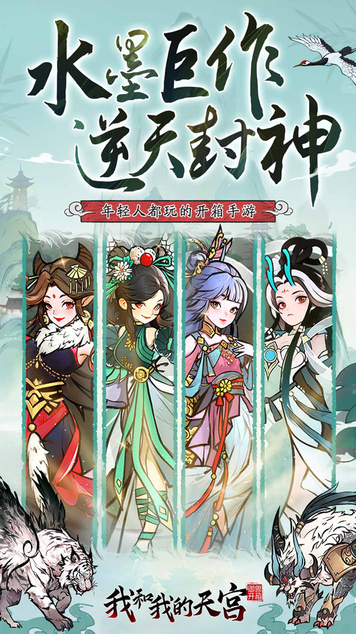 我和我的天宫(0.05折送6480)