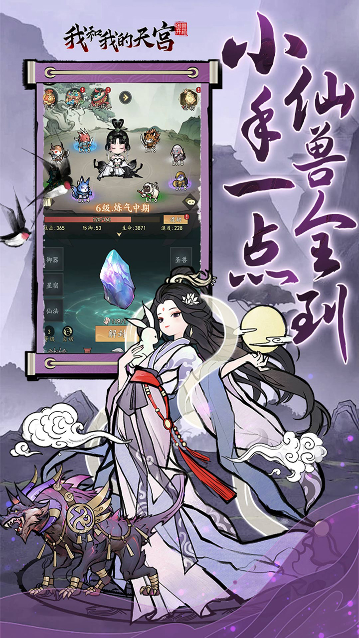 我和我的天宫(0.05折送6480)