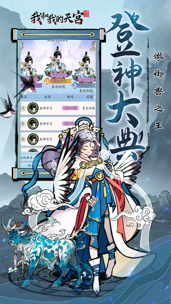我和我的天宫(0.05折送6480)