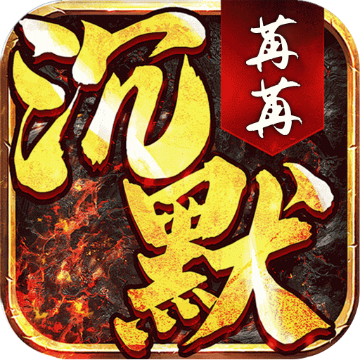 无双战车(苒苒沉默)★