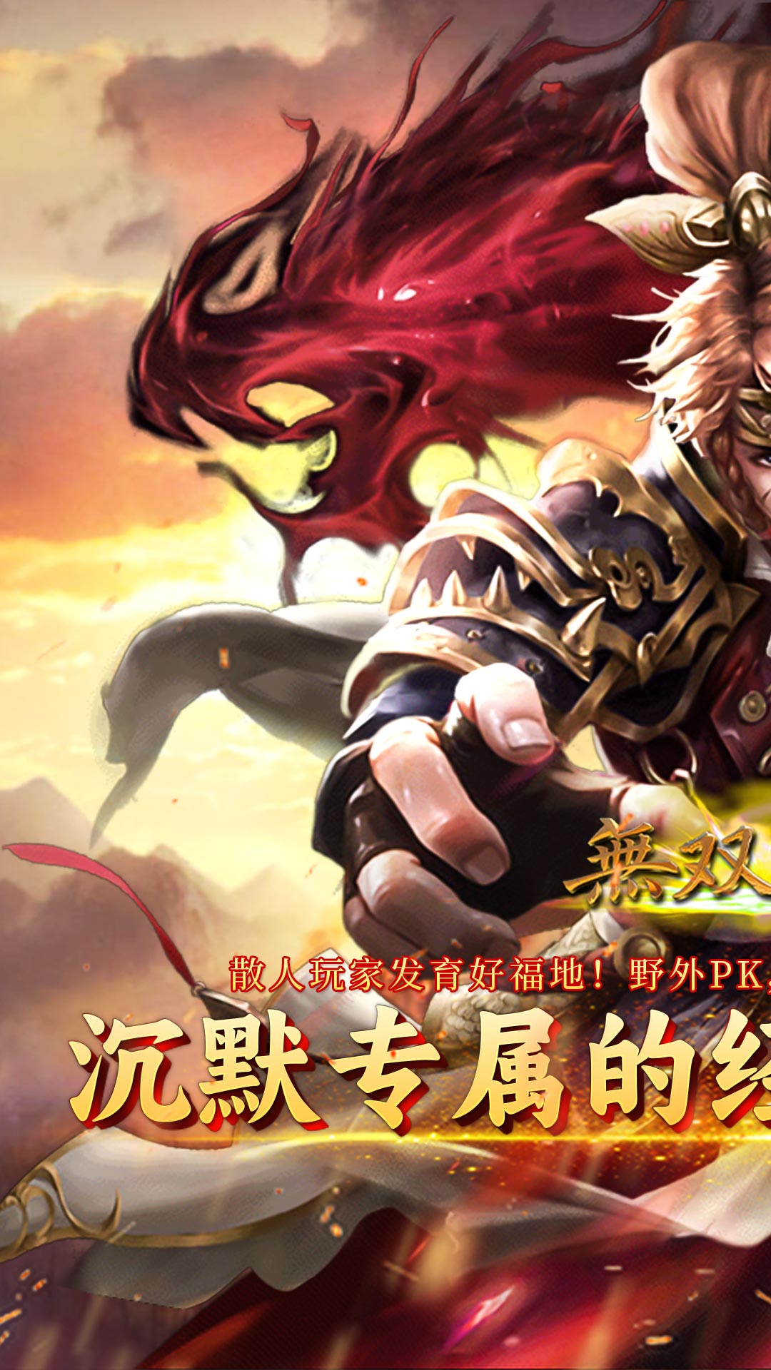 无双战车(苒苒沉默)★