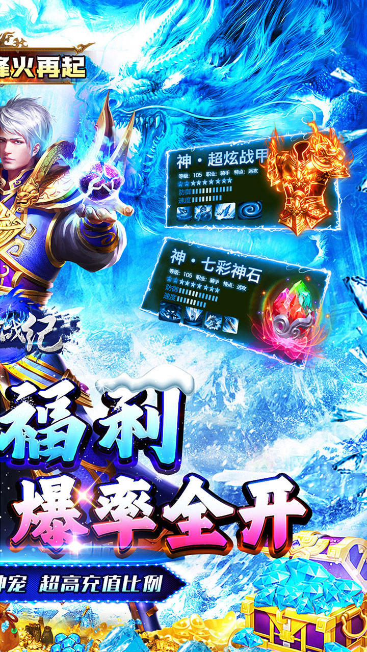 魔狩战纪(超爆冰雪之王)★