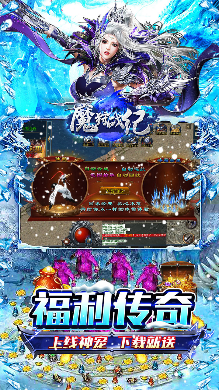 魔狩战纪(超爆冰雪之王)★