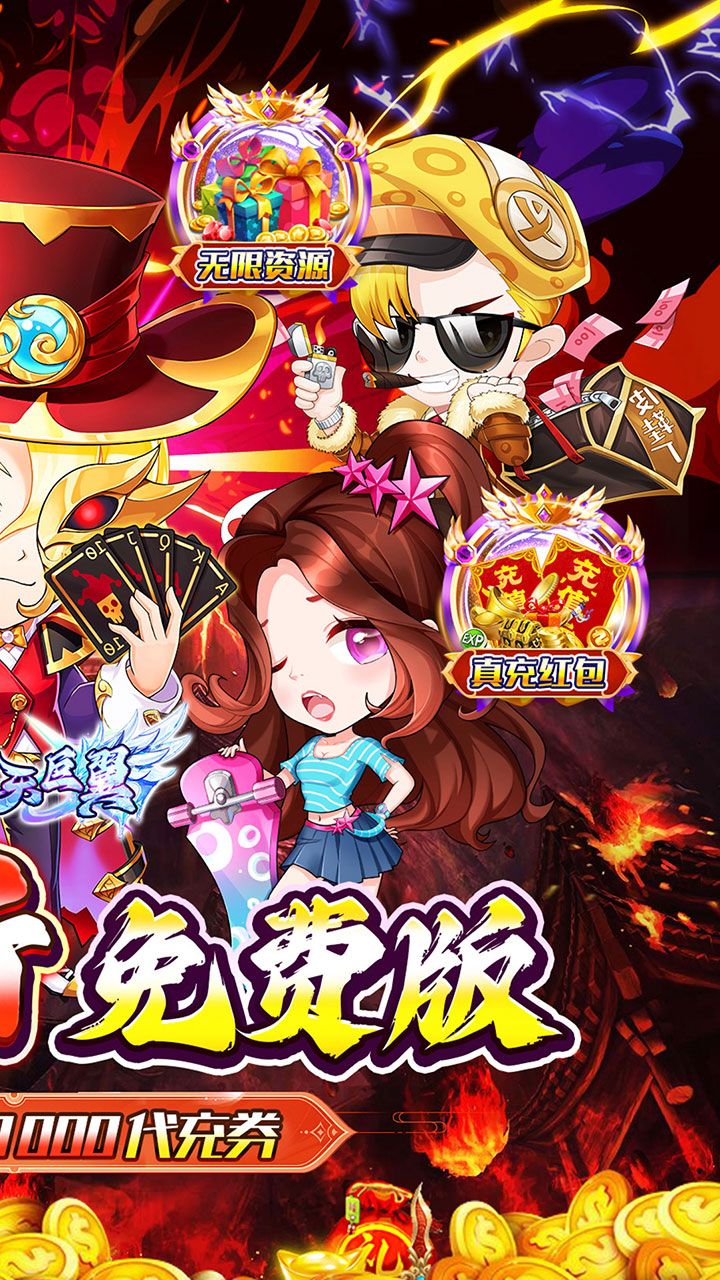 梵天巨翼(0.1折免费版)