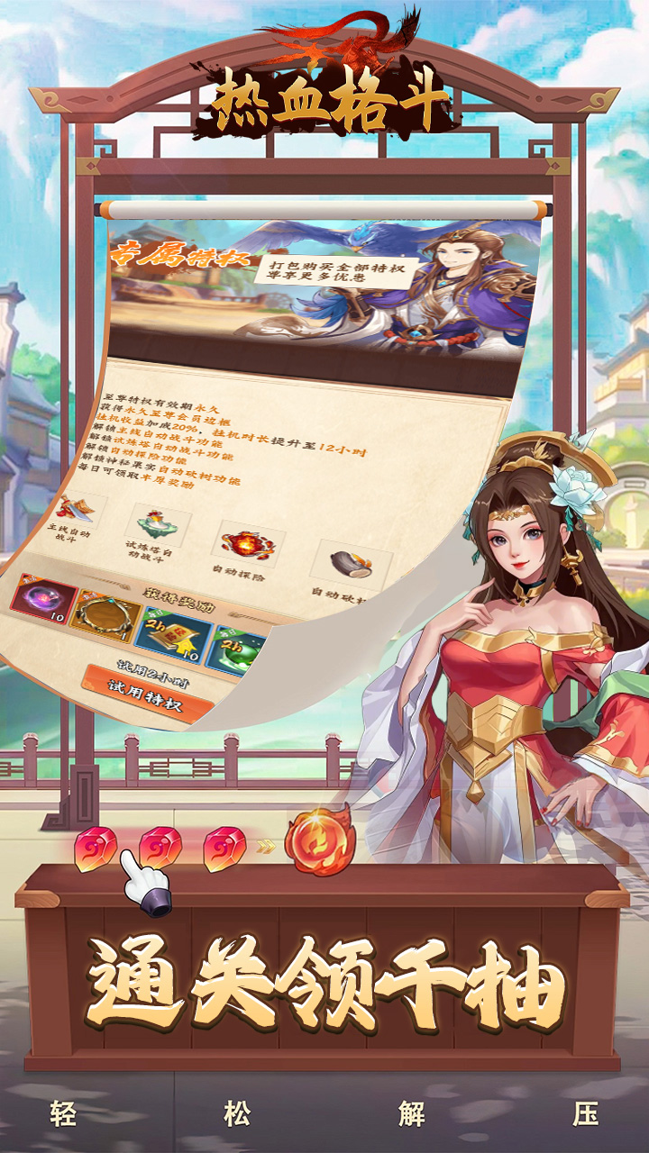  热血格斗(0.1折魔化三国)