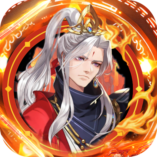 百战三界2(仙侠0.05折免费买断版)
