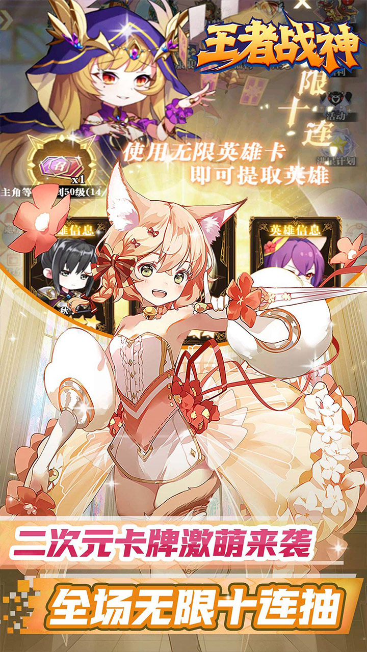 王者战神(0.05折送十星英雄)