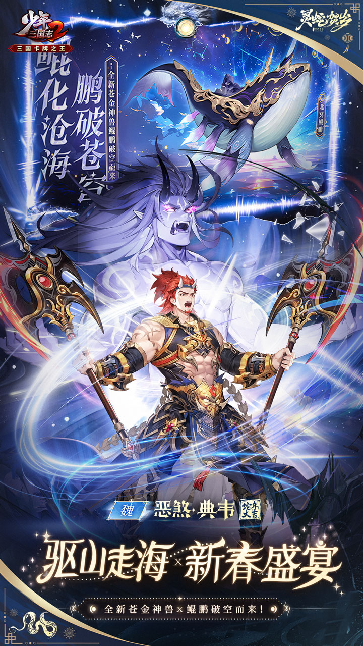 少年三国志2