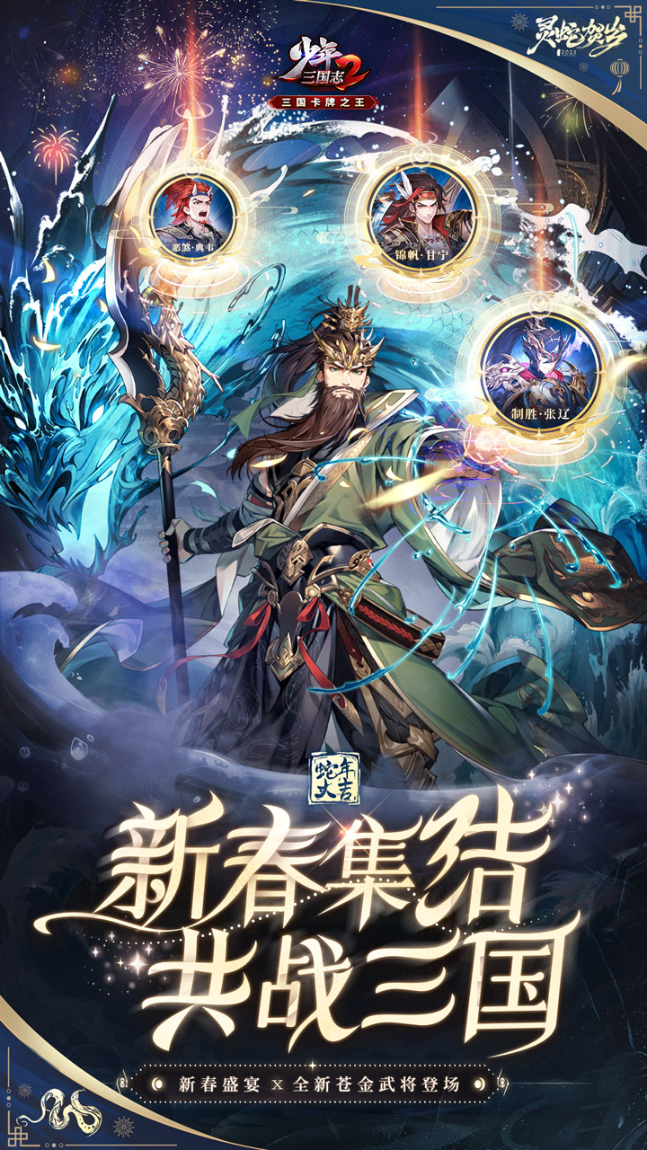 少年三国志2