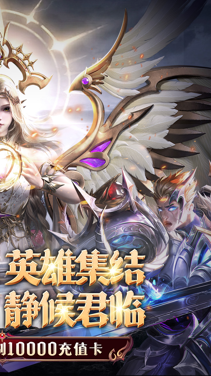 黎明召唤(0.05免费版领万充)