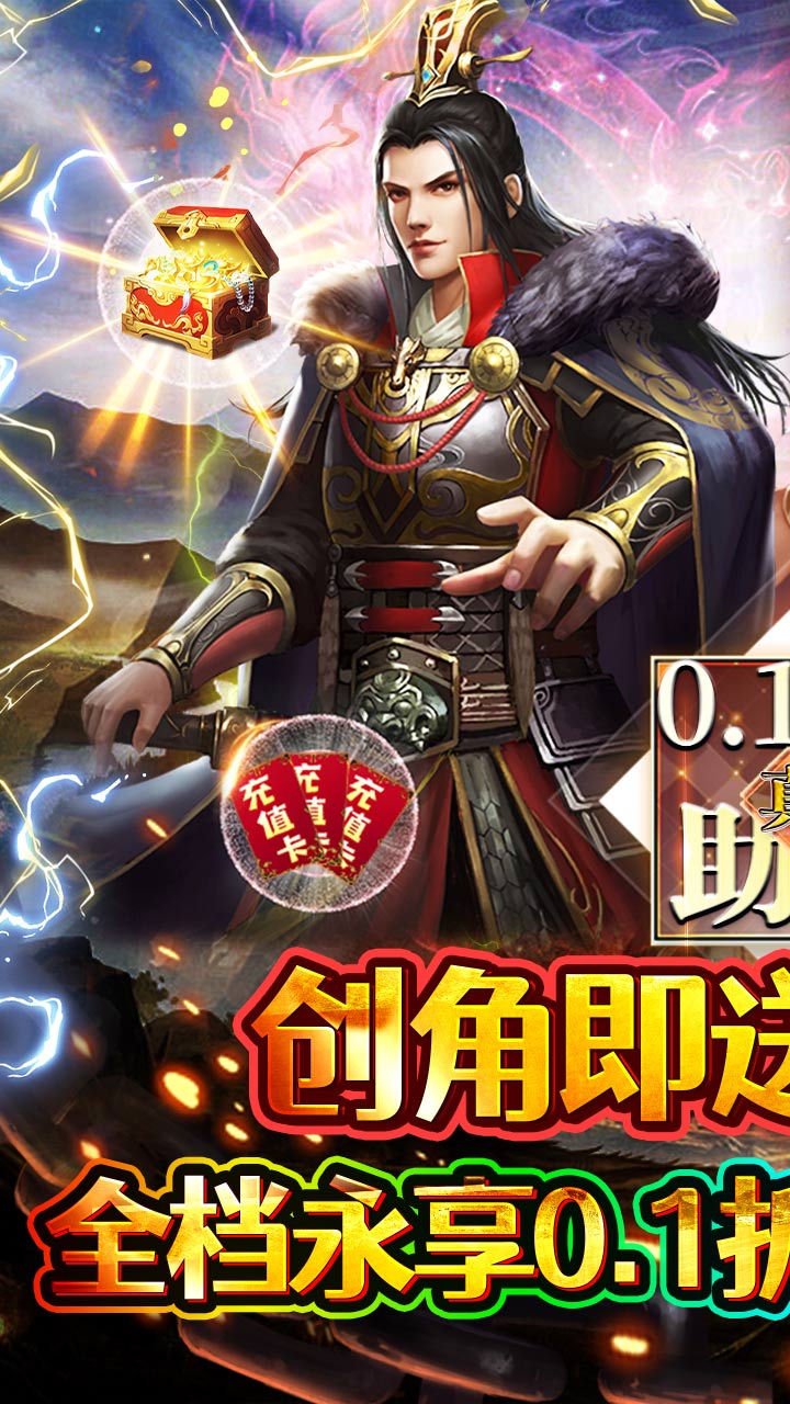 魔塔与英雄(0.1折酣战三国)