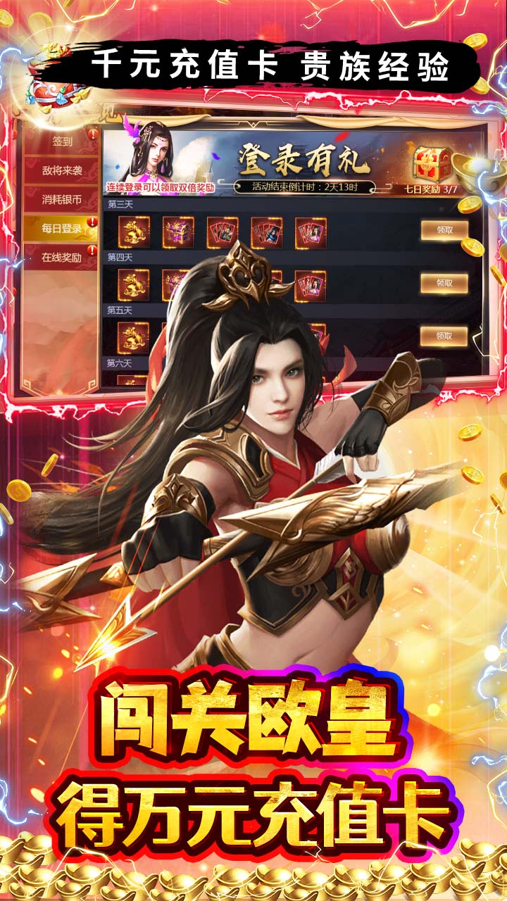 魔塔与英雄(0.1折酣战三国)