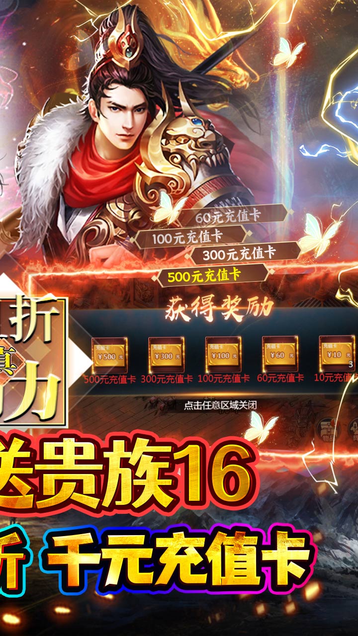 魔塔与英雄(0.1折酣战三国)