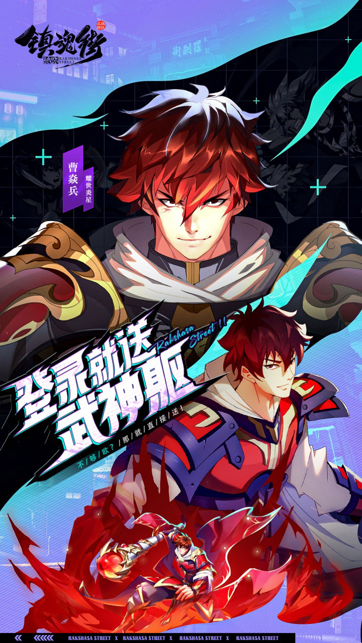 镇魂街：破晓(千抽送福利)
