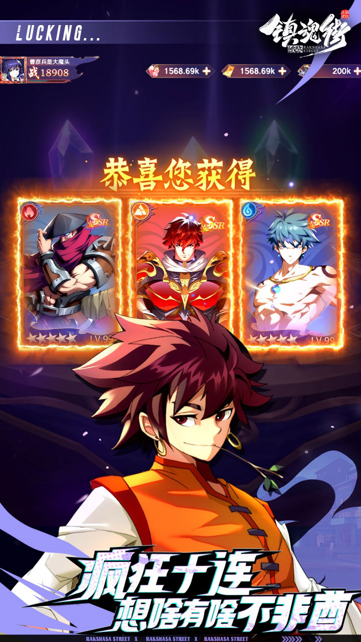 镇魂街：破晓(千抽送福利)