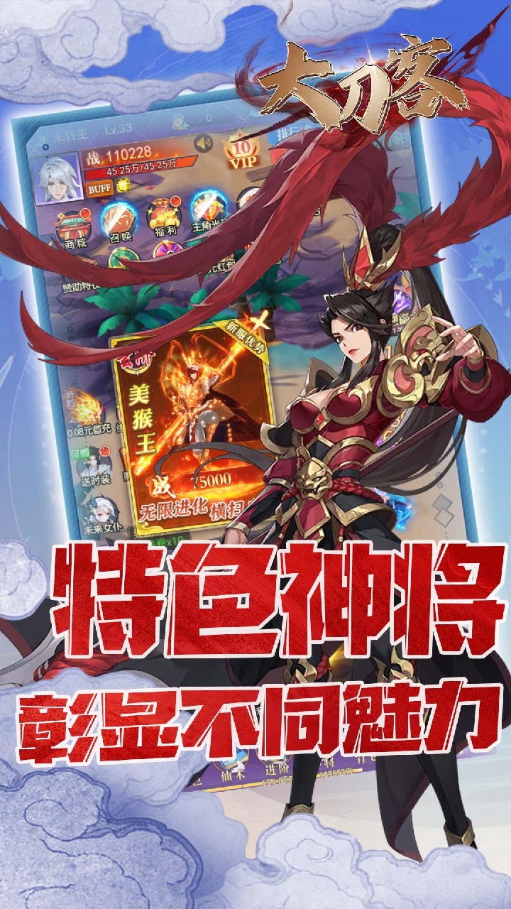 大刀客(0.1折送万充特惠版)