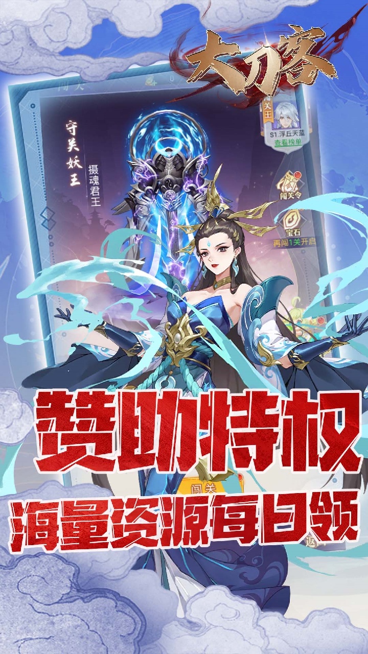 大刀客(0.1折送万充特惠版)