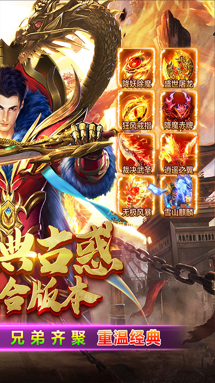 问逍遥(杀神恶魔)★