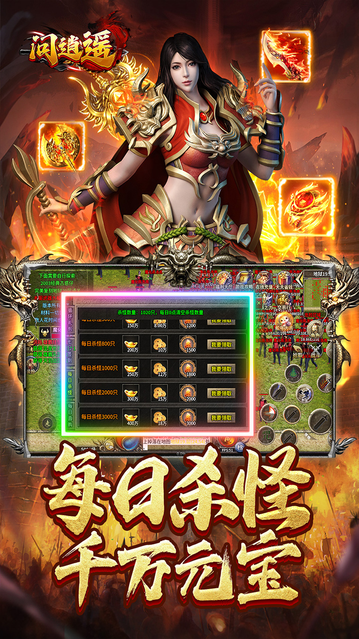 问逍遥(杀神恶魔)★