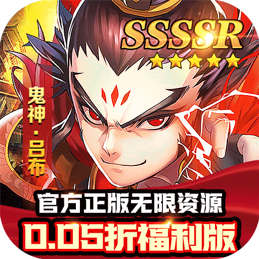 女神保卫战(桃园三结义0.05折)