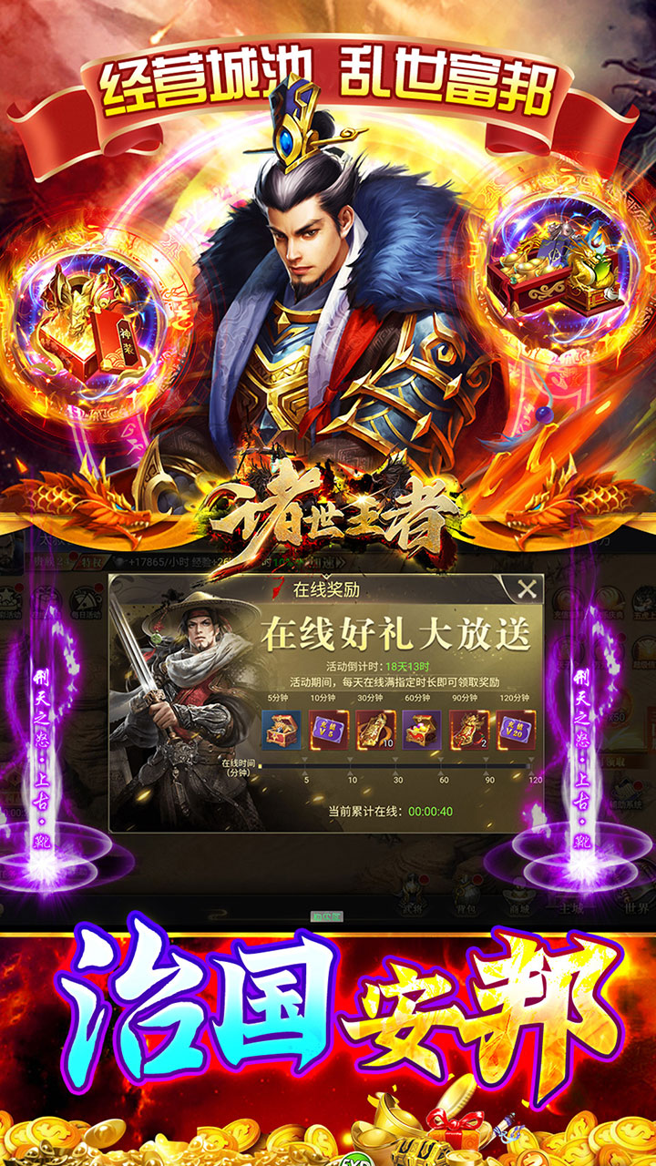 诸世王者(曹贼戏貂蝉0.05折送充)