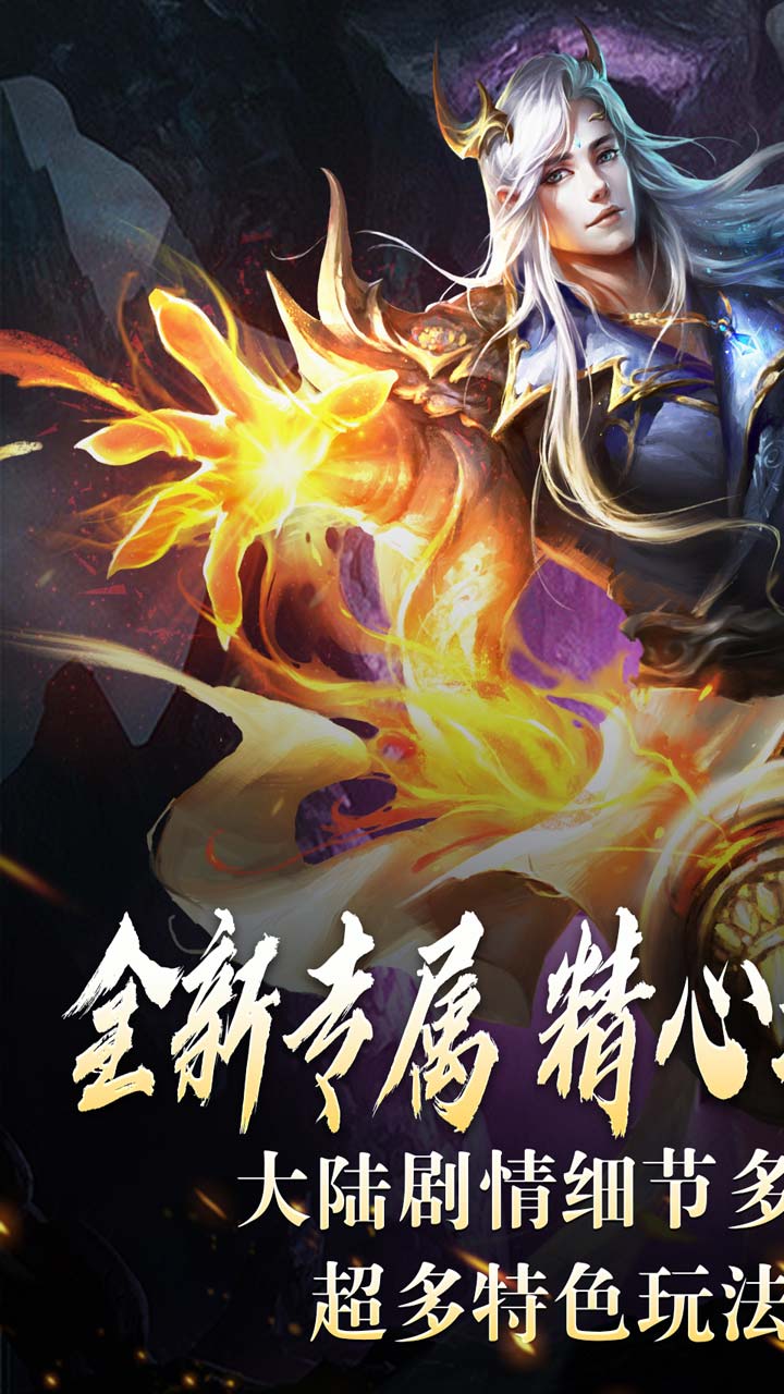 荣耀世纪(种族幻灵超爽玩)★