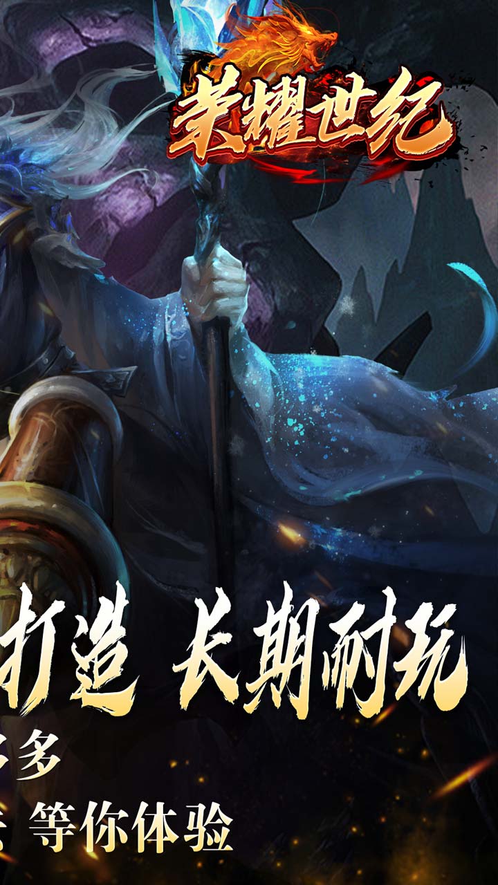 荣耀世纪(种族幻灵超爽玩)★