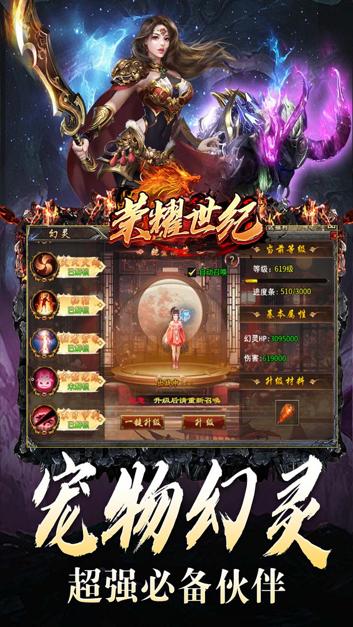 荣耀世纪(种族幻灵超爽玩)★