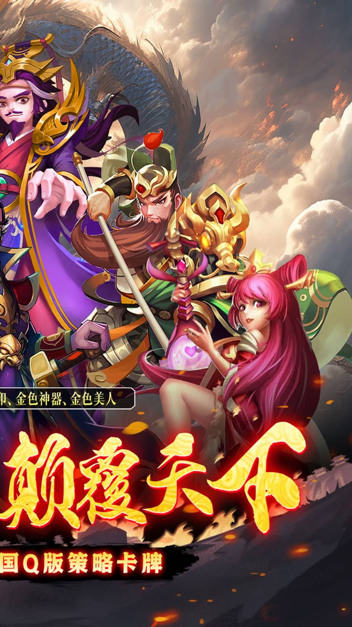 三国大英雄(0.05折每日送2000)
