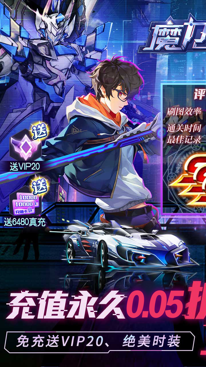 魔力契约(超爆打金0.05折)