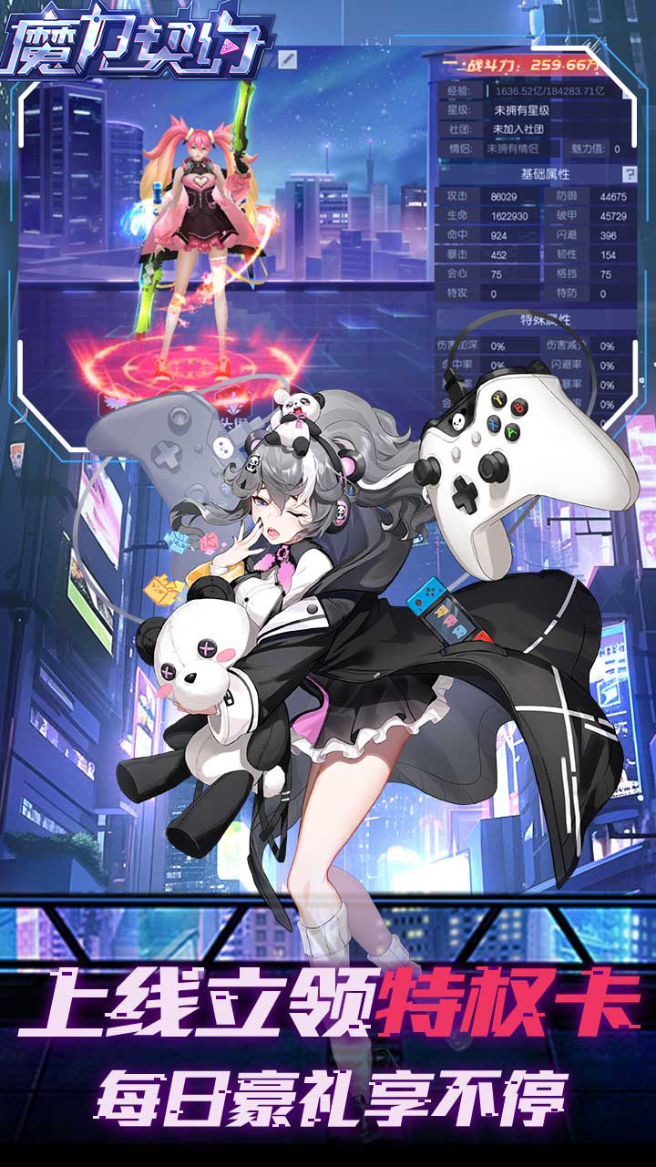 魔力契约(超爆打金0.05折)