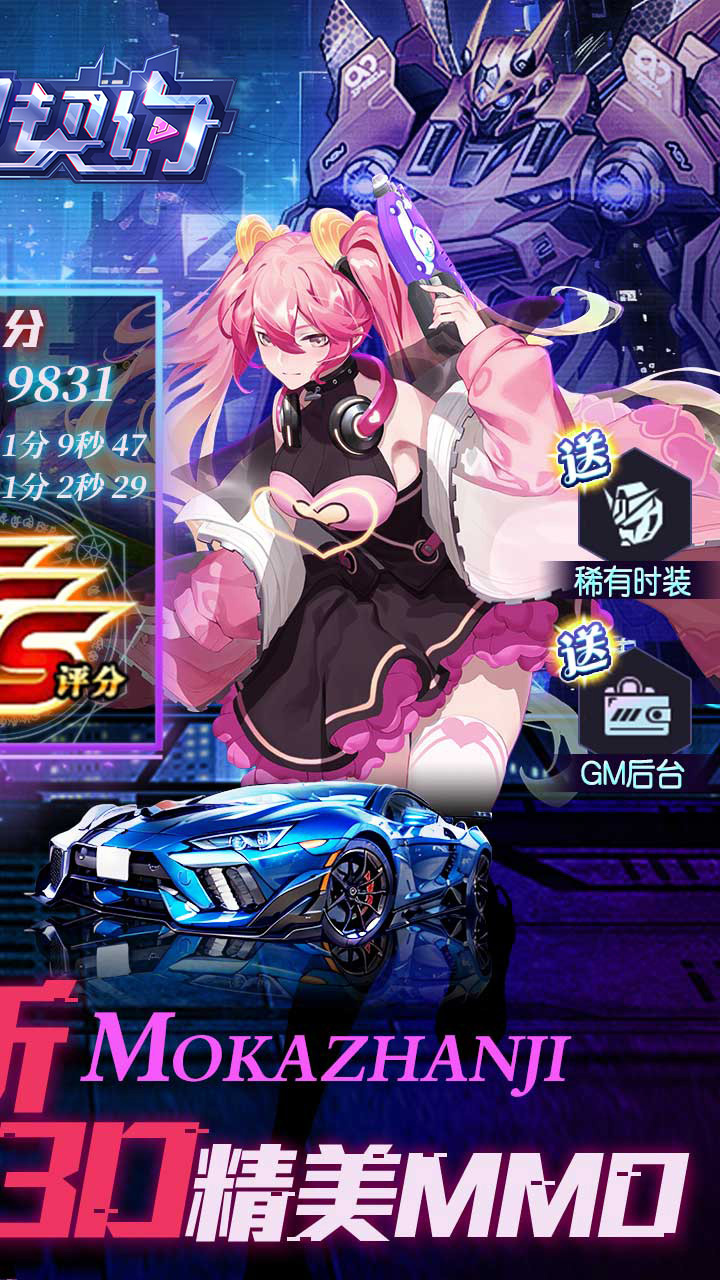 魔力契约(超爆打金0.05折)