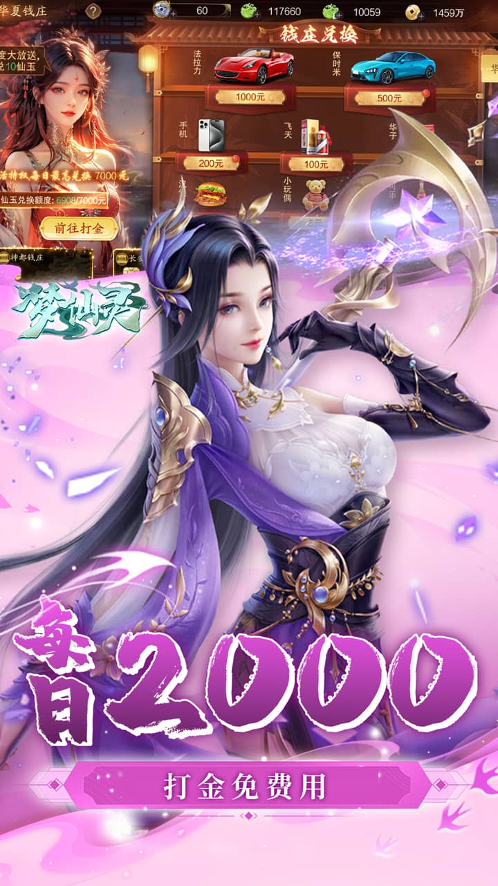 梦仙灵(3折免费版)★