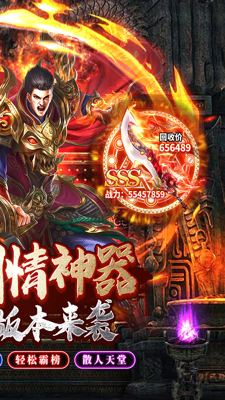 神仙online(高爆无限刀)★