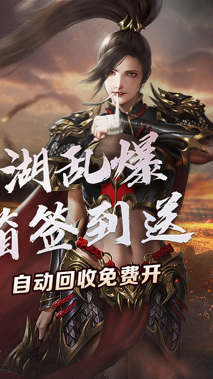 盖世强者(奇遇江湖乱爆)★