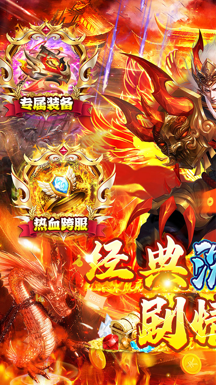 战神新世纪(爆充专属沉默)★