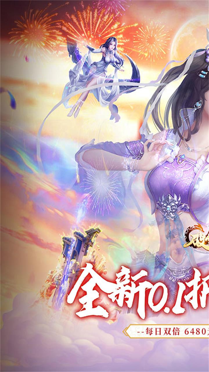破雪刃-免费版(0.1折免费版)