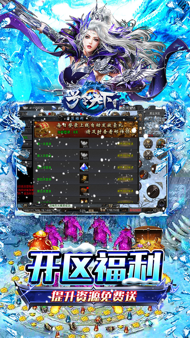 号令天下2(经典冰雪狂刀版)★