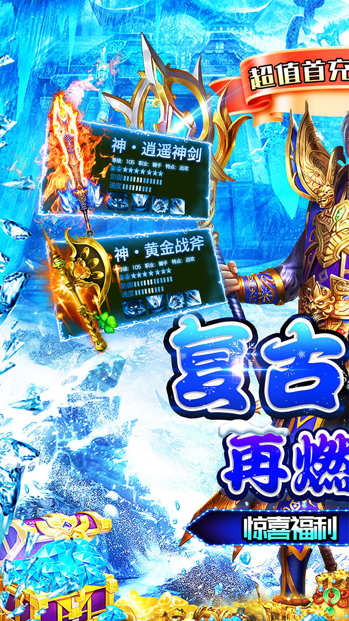 号令天下2(经典冰雪狂刀版)★