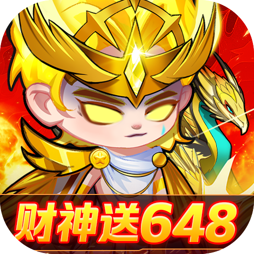 猎妖(0.1折财神送648)