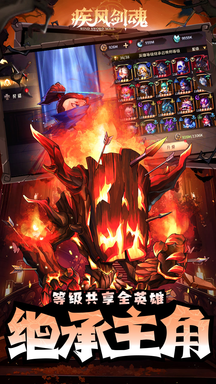 疾风剑魂(0.1折送千抽)