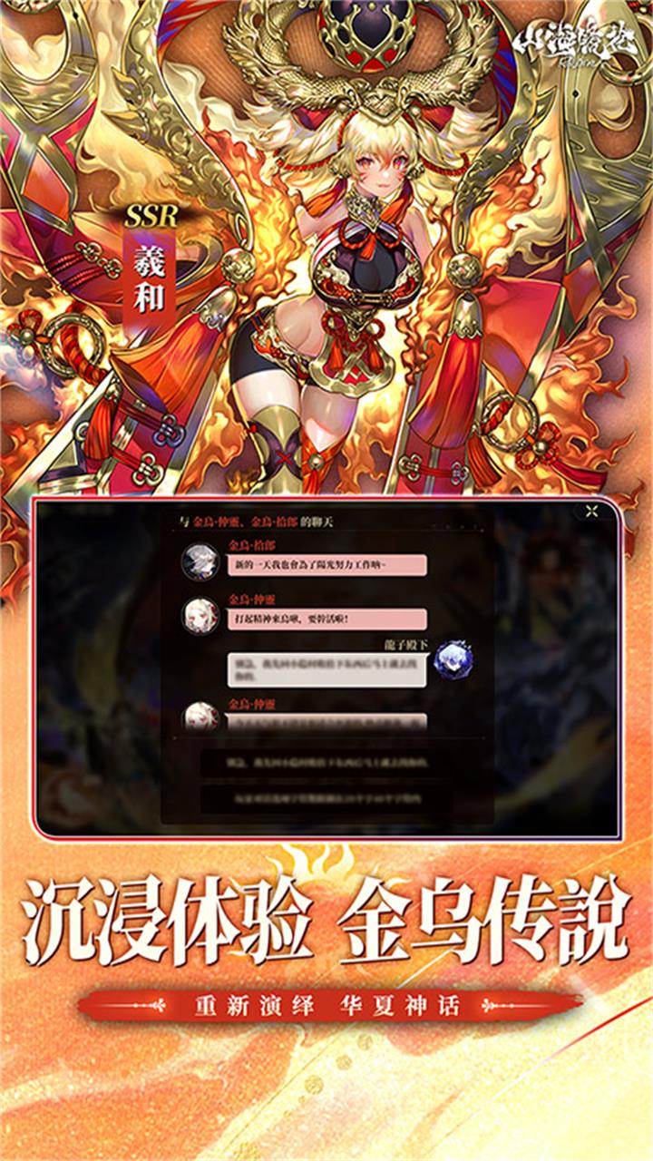 山海镜花