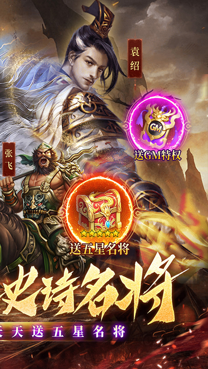 七海争霸(0.05折送五星名将)