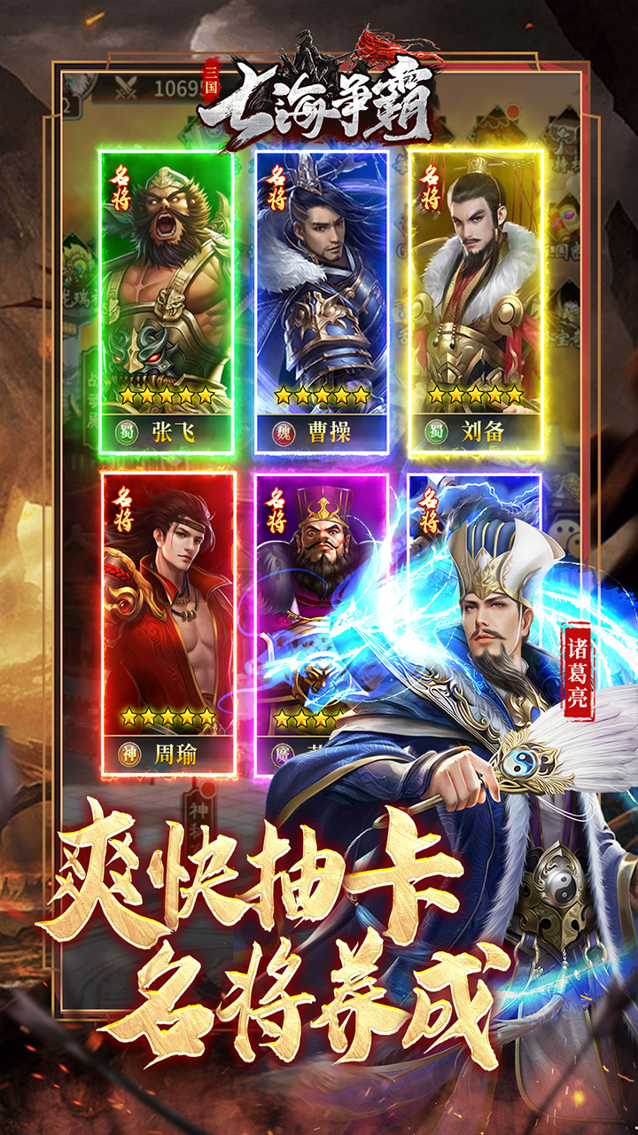 七海争霸(0.05折送五星名将)