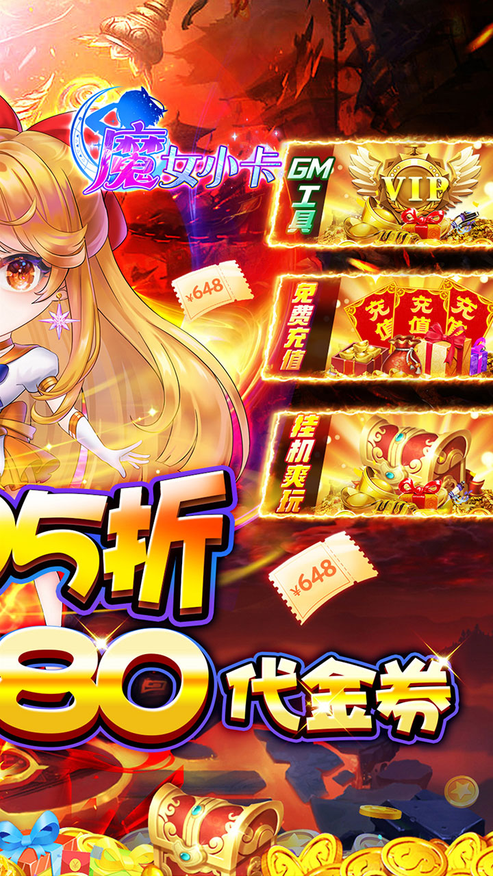 魔女小卡(0.05折高返买断)