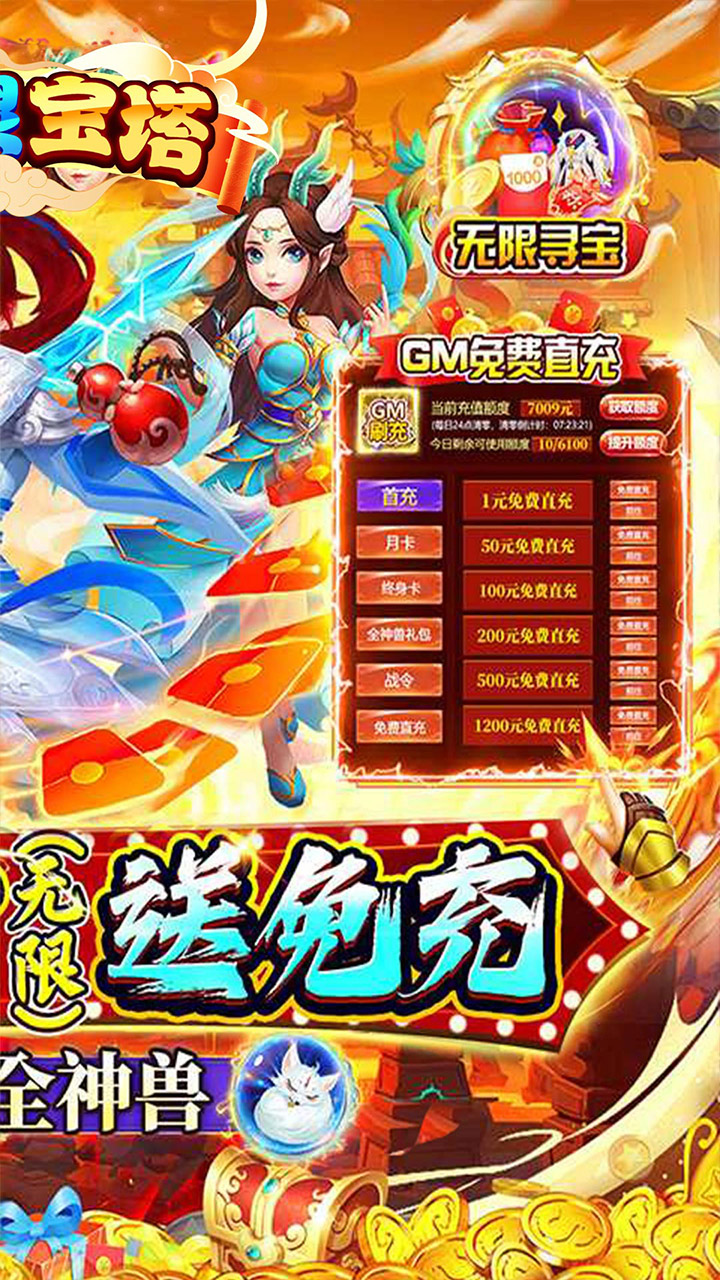 器灵宝塔(爆刷免单0.05折)