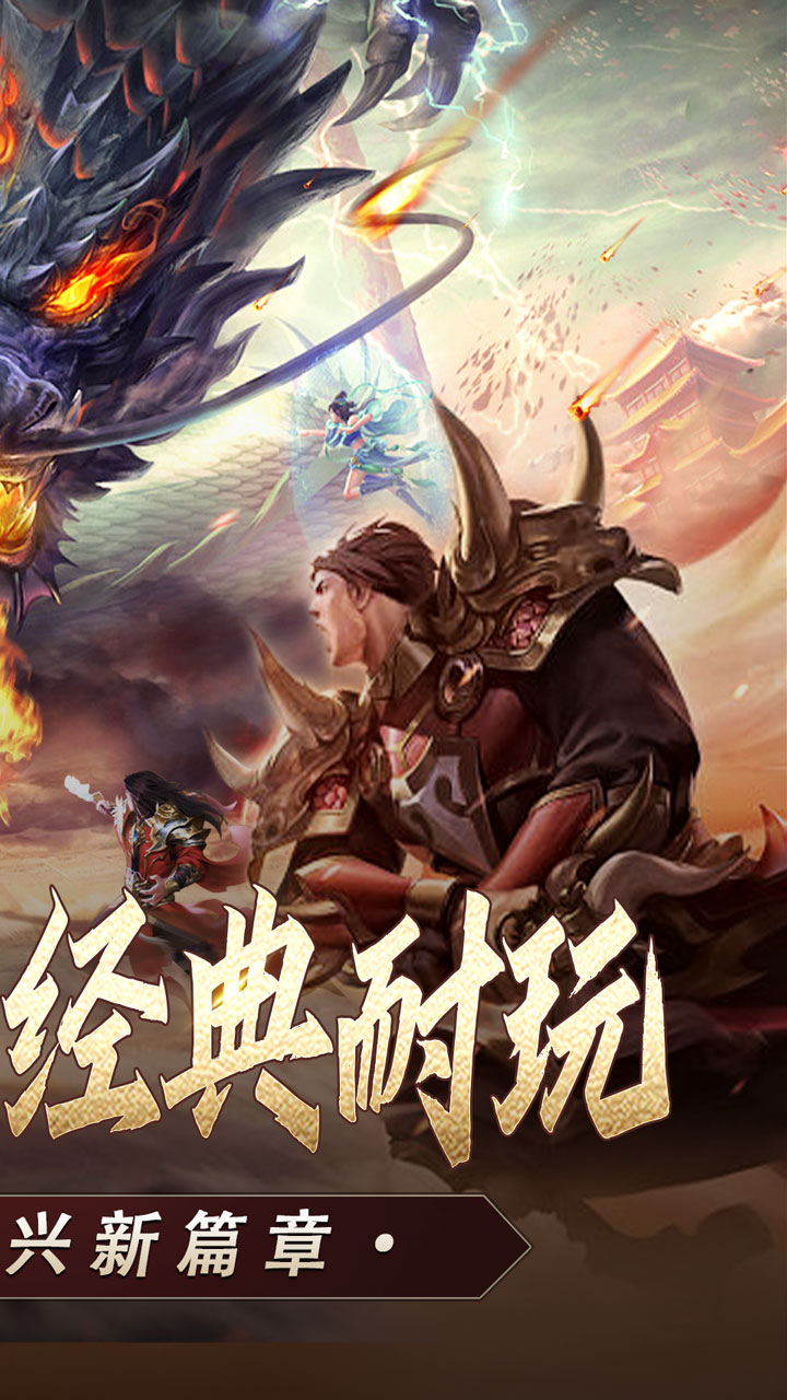 主宰无双(复古天赋灵兽)★