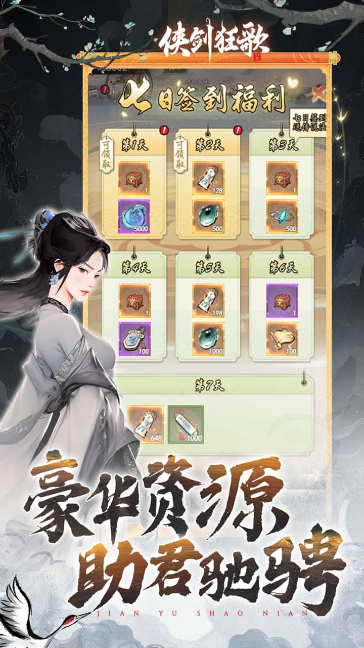 侠剑狂歌(0.05折千元福利版)