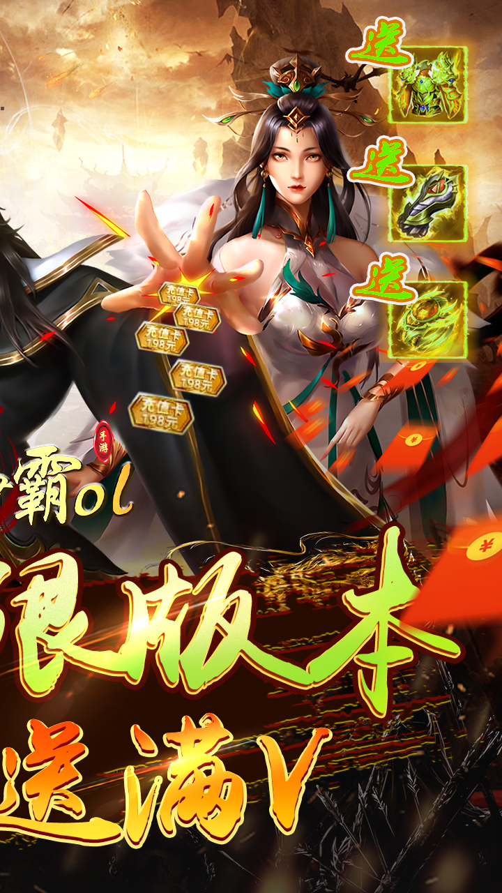 楚汉争霸OL(GM版)