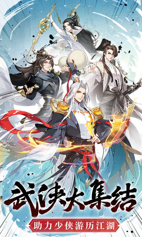 锦绣江湖(全新0.1折)